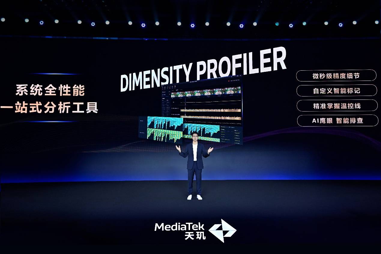 Dimensity Profiler 四大分析模式助力开发者高效优化游戏(图6)